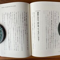 ■なぜ「これ」は健康にいいのか？世界一受けたい授業の画像