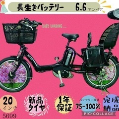 ❸5699子供乗せ電動アシスト自転車ブリヂストン20インチ良好バッテリー