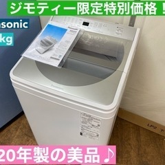 I482 🌈 大容量洗濯機！ 2020年製の美品♪ Panasonic （10.0㎏） ⭐ 動作確認済 ⭐ クリーニング済