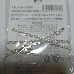 (新品)アクセサリーチェーン[ネックレス  アズキ]の画像