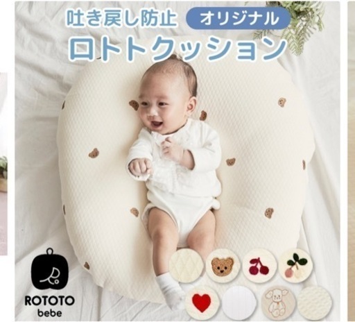 販売 ロトトクッション チェリー柄 ロトトクッション くま柄 チェリー