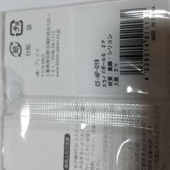 (新品)アクセサリーパーツ[留め具スライドボール]の画像