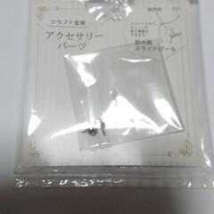 (新品)アクセサリーパーツ[留め具スライドボール]