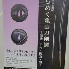 オタク友達 募集