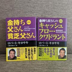 ビジネス本3冊セット！
