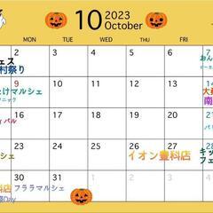ポップコーン10月出店予定