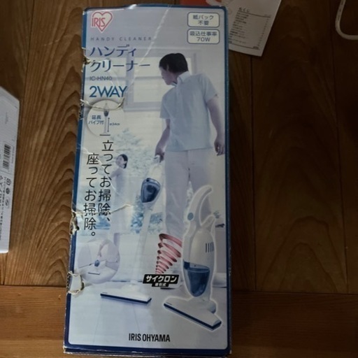 アイリスオーヤマ　ハンディクリーナー