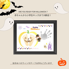 １年ぶりの開催「第７回まま～る」でハロウィン