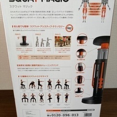 スクワットマジック トレーニング ダイエットの画像