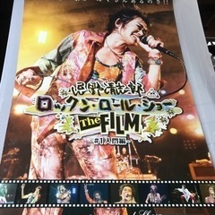 超レアモノ！忌野狂四郎ビックポスター