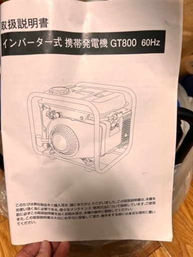 値引き交渉受け付けますインバーター式携帯発電機