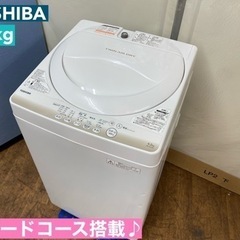 I341 ? TOSHIBA 洗濯機（4.2㎏） ⭐ 動作確認済 ⭐ クリーニング済