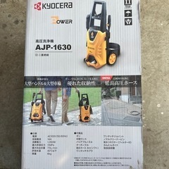 京セラ高圧洗浄機Powerの画像