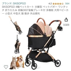 SKISOPGO折りたたみ4輪ペットカート