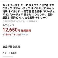 キャスター付き　チェアの画像