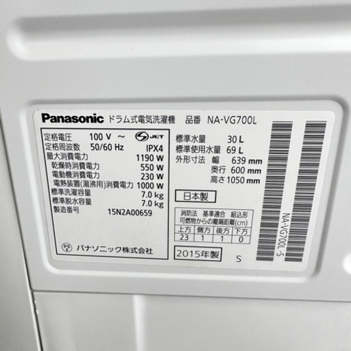 完全分解洗浄済み　保証6か月　送料取り付け無料　Panasonic NA-VG700L 2015年製