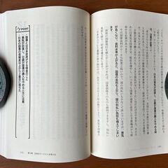 ■ど素人でも経済ニュースがすぐわかる本■鈴木亮の画像