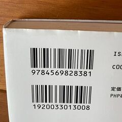 ■ど素人でも経済ニュースがすぐわかる本■鈴木亮の画像
