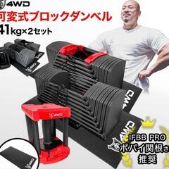 破格！ダンベル41kg×2！+ベンチセット！