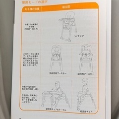 【取りに来られる方限定】0円！6way ハイチェア/キッズテーブル/チェアの画像