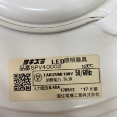 LED ペンダント型　照明　　24W  Ｉの画像