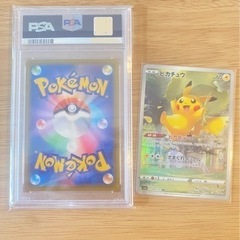 在庫あり！ピカチュウar＋psa10