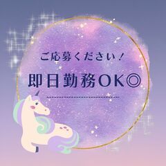 《！夜勤帯は時給2,062円！》食品配送ドライバーを大募集☆日払...