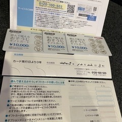 ダスキン　お掃除　ギフトカードの画像