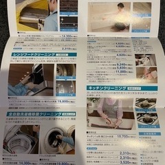 ダスキン　お掃除　ギフトカードの画像