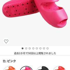 ダイエットスリッパ