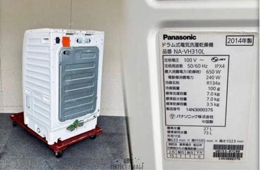 完全分解洗浄済み　保証6か月　送料取り付け無料　Panasonic NA-VH310 2014