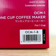 新品・未使用品 HARIO ハリオ ワンカップコーヒーメーカー OCM-1-B ブラック メッシュフィルター 札幌市 中央区 南12条の画像