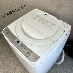 ☑︎ご成約済み🤝 SHARP 洗濯機 7kg✨ 洗練ホワイトシルバー🔗 二人暮らしに◎ 高年式💫の画像