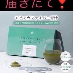 値下げしました！　新品　有機　モリンガ青汁 パウダー　青汁　大麦...