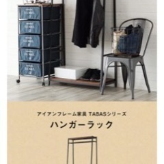 ハンガーラック②の画像