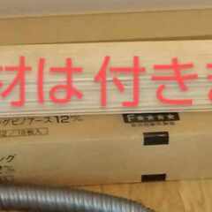 【京田辺市に取りに来れる方】ウッドワン　床材　18枚入り1箱（未使用）