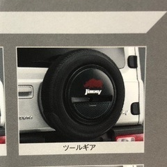 値下げしました。ジムニー(スペアタイヤアクセサリー)