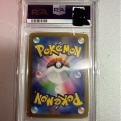 ポケモンカード　ミモザ SAR PSA10の画像