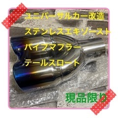 【現品限り】T-MAX RACING ユニバーサルカー