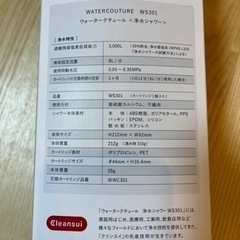 【交渉中】ウォータークチュール　浄水シャワーヘッドの画像