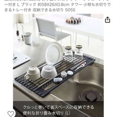 山善産業 折り畳み水切りタワーシリコーントレー付きLブラック