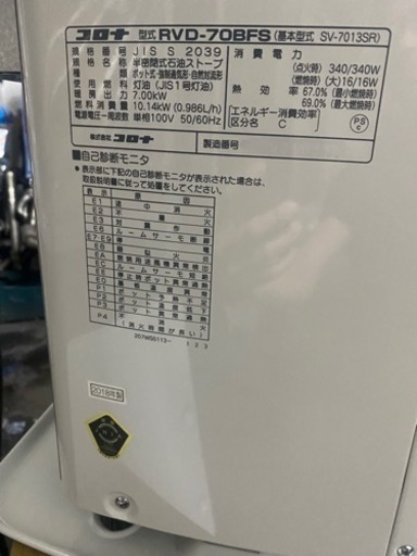 購入予定者決定。コロナ煙突式ストーブ　2018