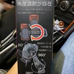 車載携帯ホルダーの画像