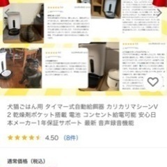 カリカリマシーンv2の画像