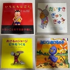 絵本セット　２９冊の画像