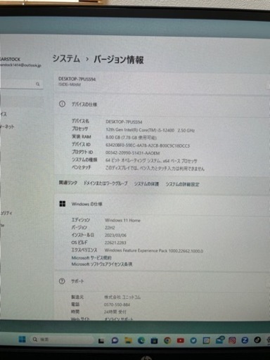 iiyamaデスクトップパソコン