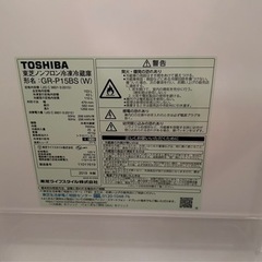 30日までの引き取り希望！東芝　冷蔵庫　2019年製の画像