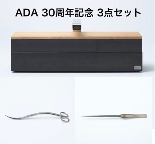 ADA30周年記念　3点セット