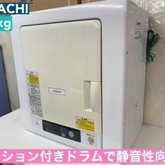 I378 🌈 ジモティー限定価格！ HITACHI 衣類乾燥機 （4.0㎏） ⭐ 動作確認済 ⭐ クリーニング済