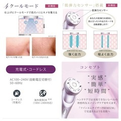 ★美品★美顔器　エビス　ツインエレナイザープレミアムの画像